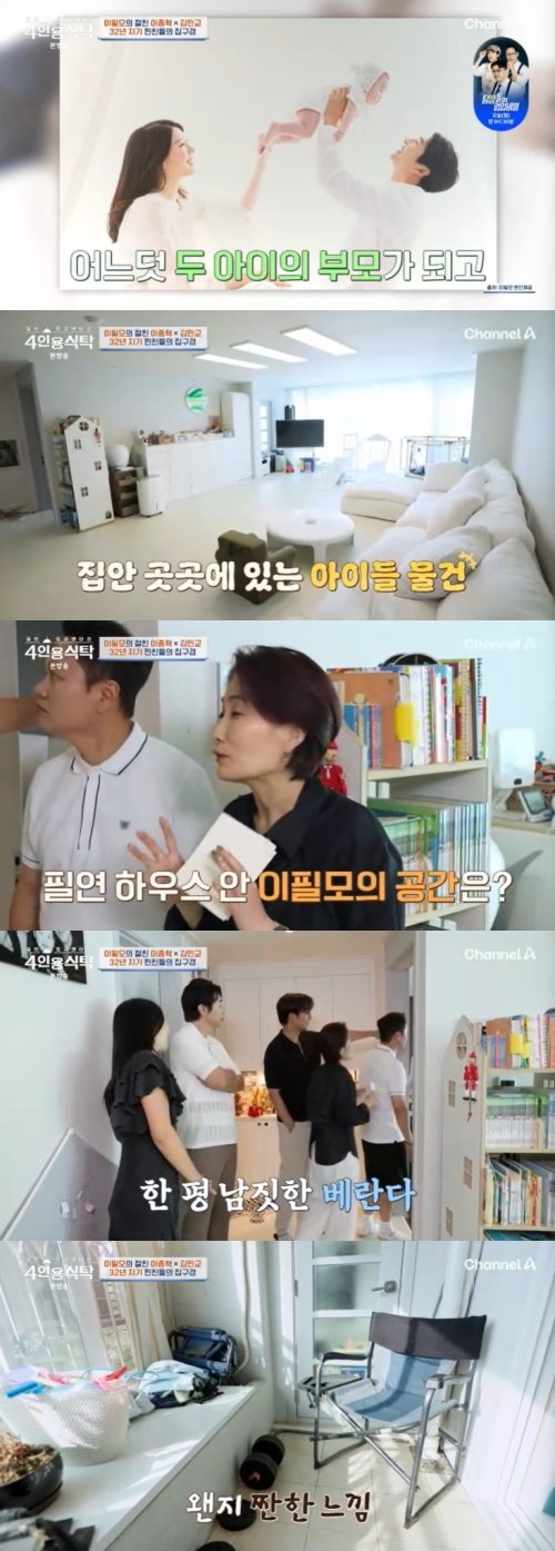 '서수연♥' 이필모 "결혼 후 내 공간은 1평뿐" [RE:TV]