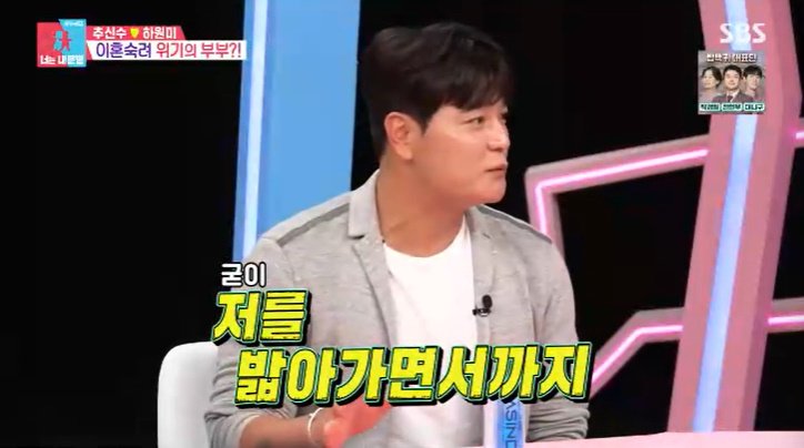 추신수, '이혼숙려캠프' 언급…♥하원미와 불화? [RE:TV]