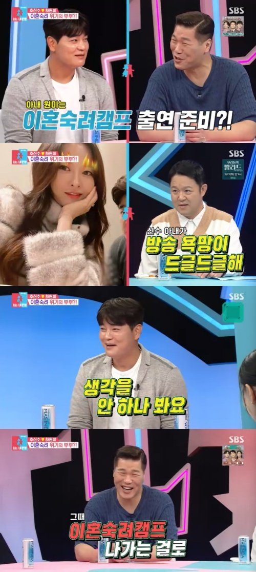 추신수, '이혼숙려캠프' 언급…♥하원미와 불화? [RE:TV]