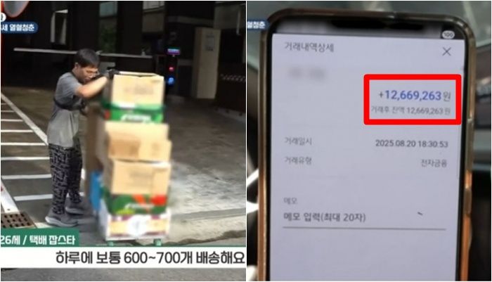 月 1200만원 버는 20대 택배기사가 밝힌 비결 토할 때까지...