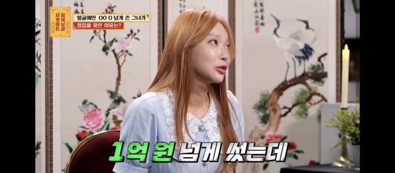 [서울=뉴시스] 무엇이든 물어보살. (사진 = KBS조이 캡처) 2025.09.16. photo@newsis.com *재판매 및 DB 금지