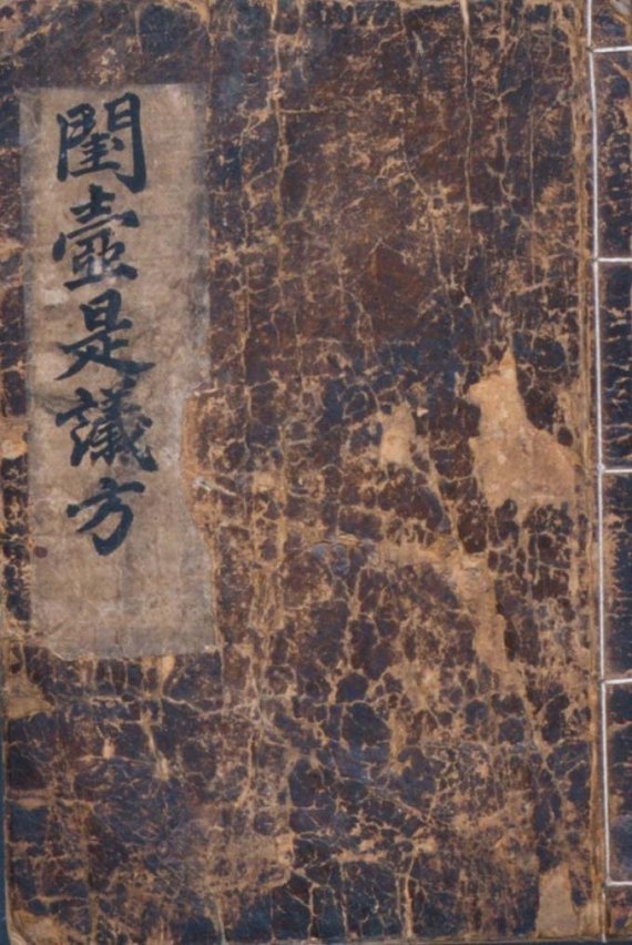 음식디미방. 경북도 제공