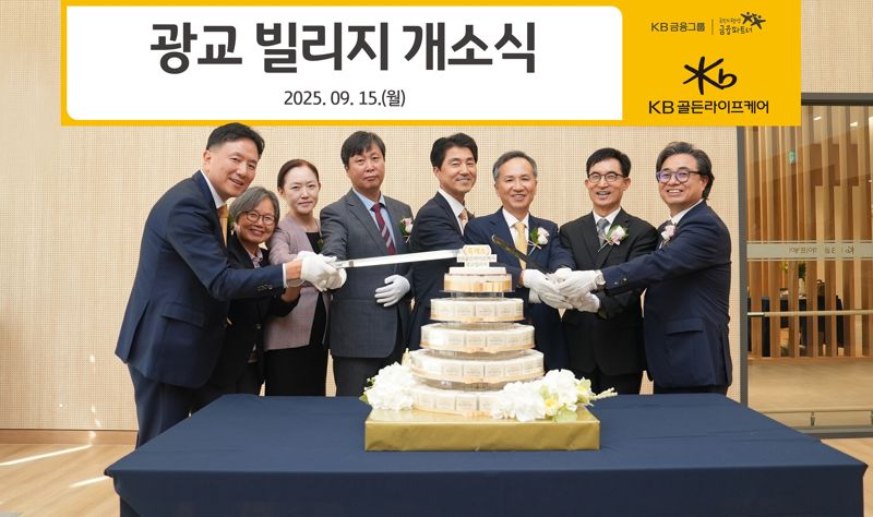 정문철 바카라사이트 검증바카라사이트 검증 대표이사(오른쪽 세 번째)와 안상봉 바카라사이트 검증골든바카라사이트 검증케어 대표이사(왼쪽 첫 번째)를 등이 지난 15일 경기도 수원시 광교 신도시에 위치한 '광교 빌리지' 개소식에서 기념사진을 촬영하고 있다. KB바카라사이트 검증 제공