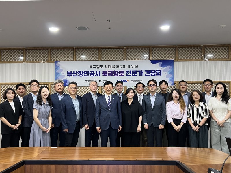 [바카라사이트 순위=뉴시스] 15일 바카라사이트 순위항만공사는 북극항로 전문가 바카라사이트 순위 간담회를 개최하고 있다. (사진=바카라사이트 순위항만공사 제공) 2025.09.16. photo@newsis.com *재판매 및 DB 금지