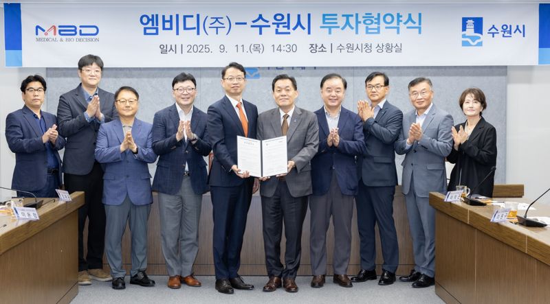 9월 11일 수원시와 엠비디㈜가 민선 8기 제20호 투자 협약을 체결한 후 이재준 수원시장(오른쪽 5번째부터)과 구보성 엠비디㈜ 대표 등이 기념촬영을 하고 있다. 수원시 제공