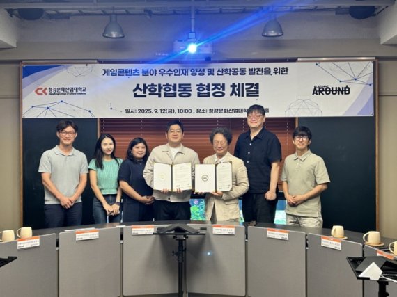 청강문화산업대학교–엘리펀트어라운드, 콘텐츠 인재 양성 위한 산학협력 체결