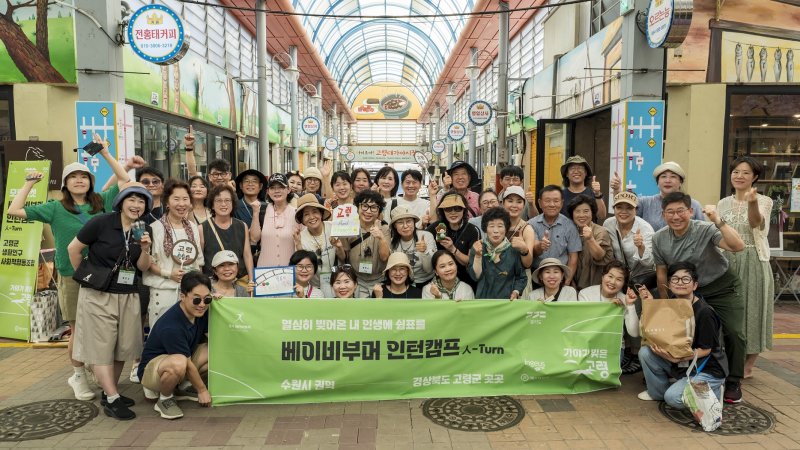 [수원=뉴시스] 고령군 사전답사에서 참여자들이 기념 촬영을 하고 있다. (사진=경기도 제공) 2025.09.16. photo@newsis.com *재판매 및 DB 금지