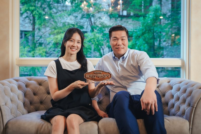 "재벌총수 아닌 좋은 어른"…서장훈·장예원, 백만장자 찾기(종합)[N현장]