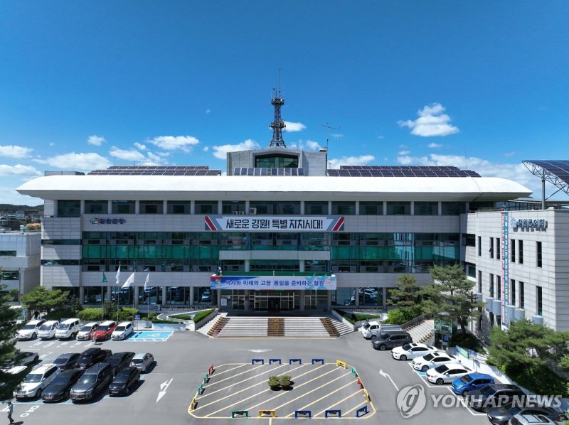 철원군청 (출처=연합뉴스)