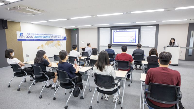 전북은행, 2025 'JB희망의 학습멘토링' 제3기 멘토 발대식 실시