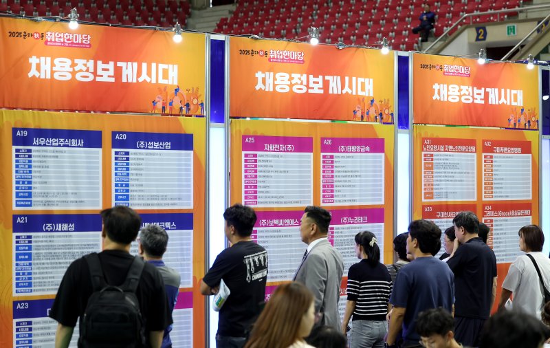 경북 구미시 박정희체육관에서 열린 2025 춘하추동 취업 한마당에서 구직자들이 채용정보 게시대를 살펴보고 있다.뉴시스