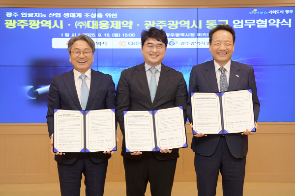 이창재 대웅제약 대표(가운데)와 강기정 광주광역시장(왼쪽), 임택 광주 동구청장(오른쪽)이 지난 15일 광주광역시청 비즈니스룸에서 인공지능(AI)과 디지털 헬스케어 융합 산업 생태계 조성을 위한 업무협약(MOU)을 체결하고 기념 촬영을 하고 있다. 대웅제약 제공