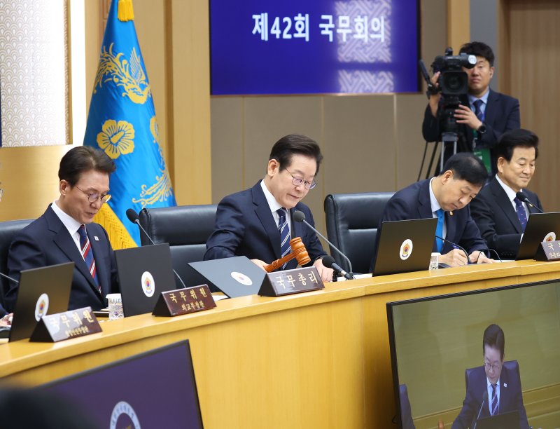 이재명 대통령이 16일 세종시 정부세종청사에서 열린 제42회 국무회의에서 의사봉을 두드리고 있다. 뉴시스