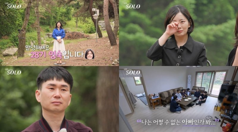 무자녀는 다 아웃…'나는솔로' 28기 돌싱남녀, 자기소개후 달라진 판도