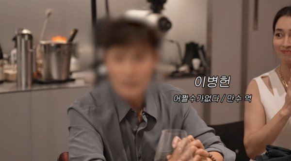 이병헌, ♥이민정 유튜브 공식 출연에도 블러 처리…구독자 달성 실패