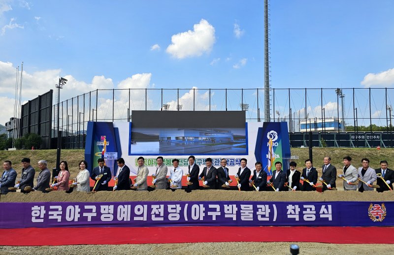 16일 오후 부산 기장군 일광읍 실시간-바카라사이트테마파크에서 열린 '한국야구 명예의전당 착공식'에서 주요 내빈들이 시삽 세레모니를 하고 있다. 사진=변옥환 기자