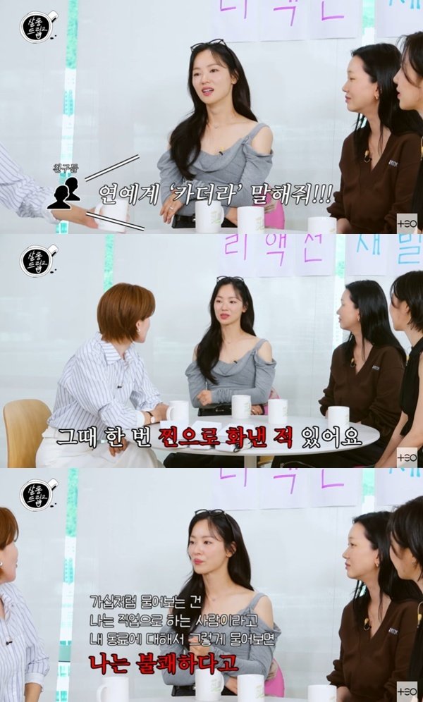  전여빈 "연예계 '카더라' 묻는 친구들에 찐으로 화냈다"