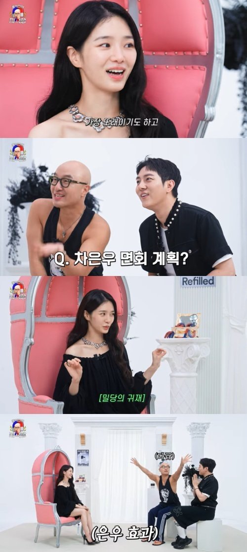 박규영, 군인 차은우 면회하러 간다?…홍석천과 '밀당'