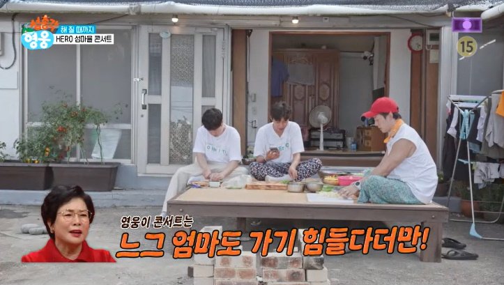 임영웅 "콘서트 때 모시겠다"…허경환 母 반응에 폭소