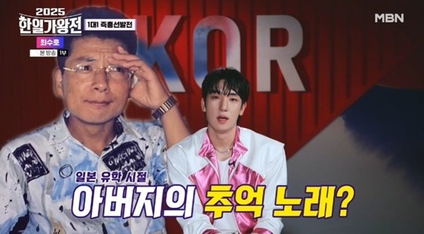 최수호 "'日 유학' 아버지에게 선곡 자문"…타쿠야와 대결 승리