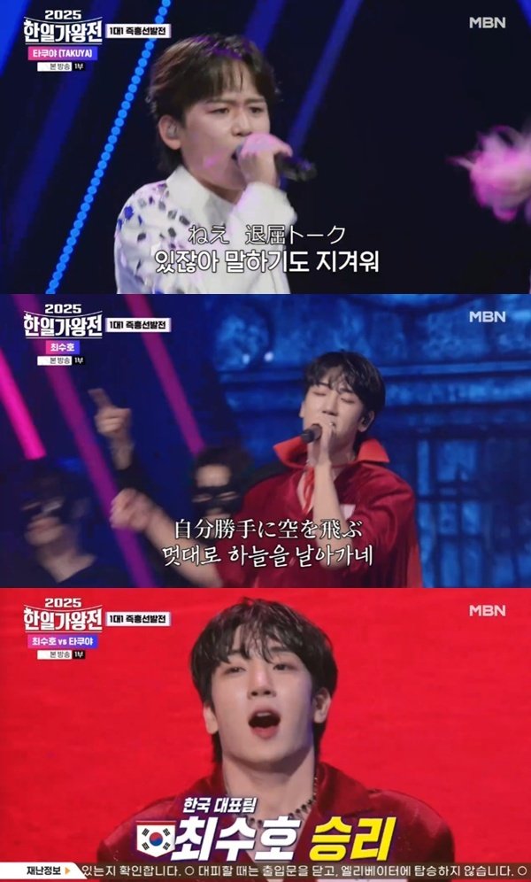 최수호 '日 유학' 아버지에게 선곡 자문…타쿠야와 대결 승리