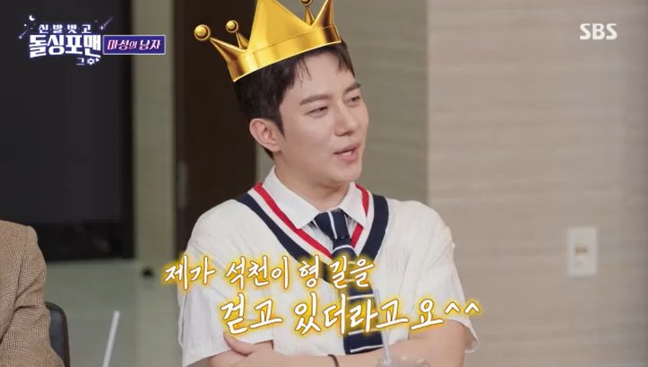 김똘똘 "학창 시절 별명이 홍석천…욕처럼 들려" 고백