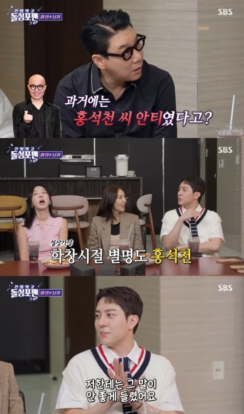 김똘똘 학창 시절 별명이 홍석천…욕처럼 들려 고백