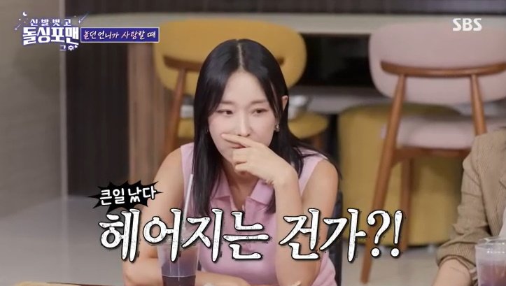 이지혜 "♥문재완, 등짝 맞고 가출…헤어질 생각까지"