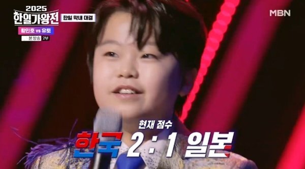 황민호, '한일가왕전' 황금 막내 활약…유토와 대결 승리