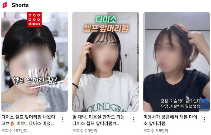 [뉴시스] 다이소 제품을 활용한 셀프 바카라사이트 장난감 가이드 영상들. (사진=유튜브 캡처) *재판매 및 DB 금지