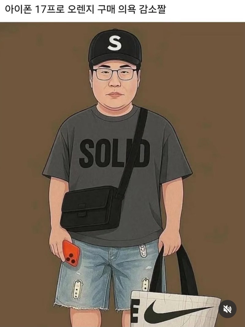 아이폰은 부장님 폰?…'영포티 밈'에 구매심리 '흔들'