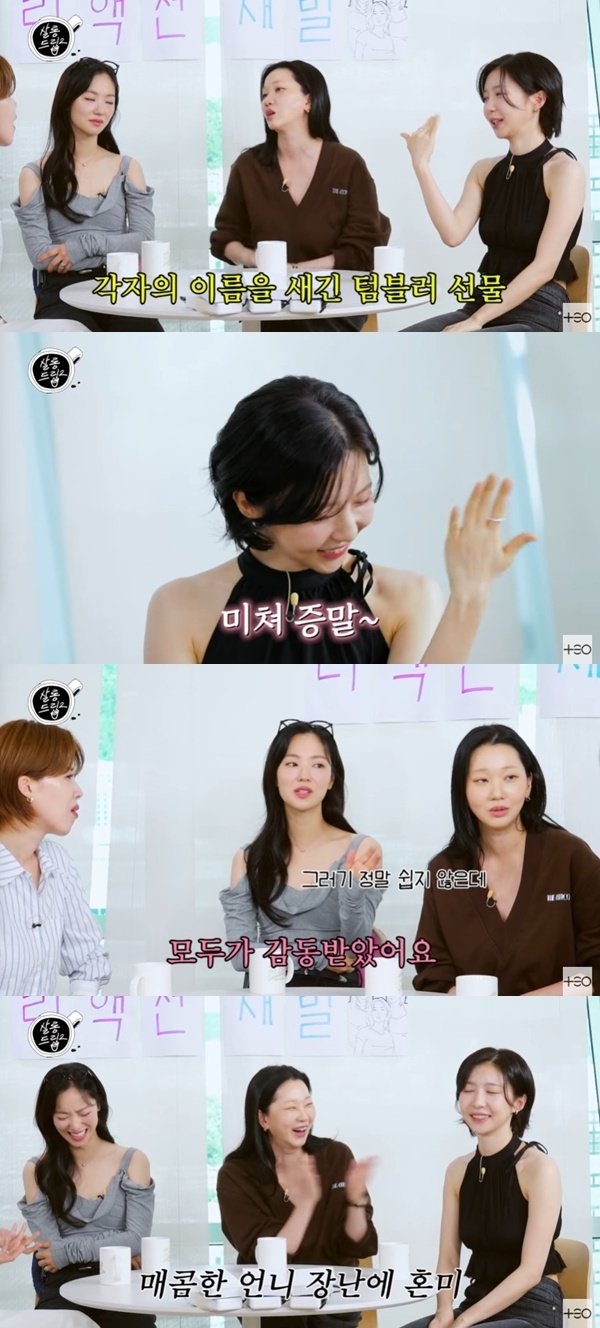 '살롱드립2' 캡처