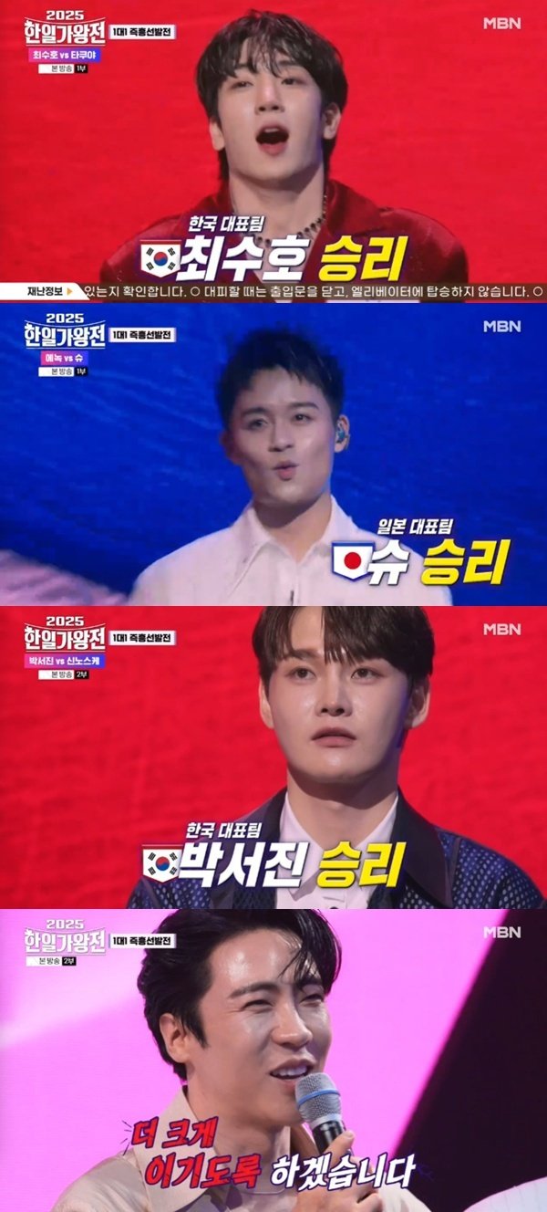 박서진, 신노스케에 勝…'한일가왕전' 본선 1차 최종 승리 [RE:TV]