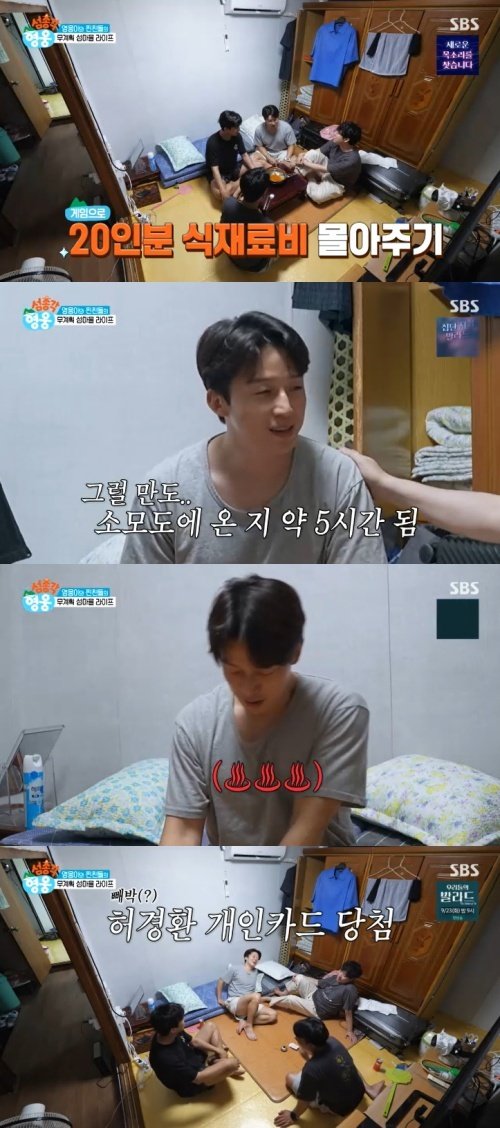 허경환, 개인카드 꺼냈다…20인분 장보기 '억울' [RE:TV]