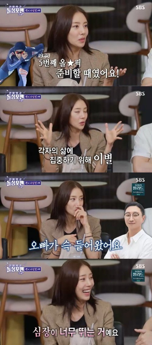 손담비♥이규혁 이별 택한 이유…10년 만에 결혼 [RE:TV]