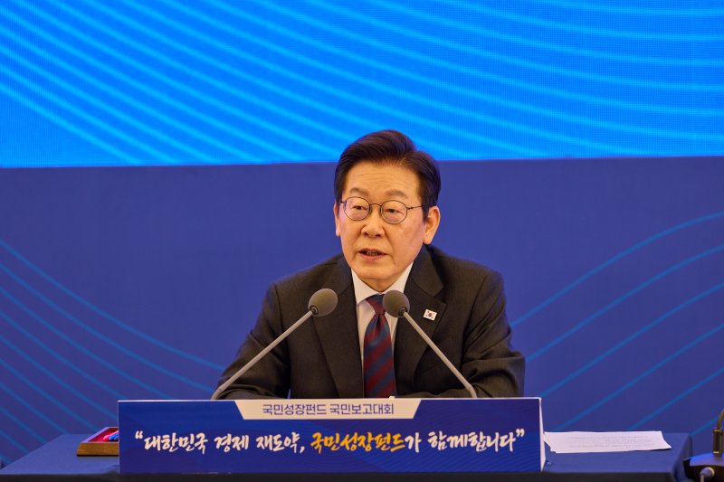 이재명 대통령이 10일 서울 마포구 프론트원에서 열린 국민성장펀드 보고대회에서 발언을 하고 있다. (대통령실 제공. 재판매 및 DB 금지) 2025.9.10/뉴스1 ⓒ News1 이재명 기자