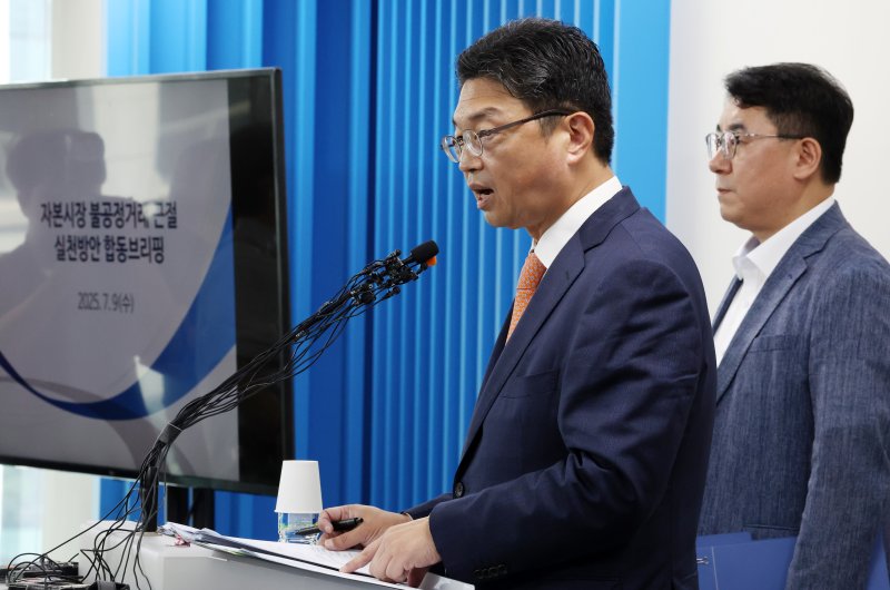 [서울=뉴시스] 조성우 기자 = 이윤수 금융위원회 증권선물위원회 상임위원이 지난 7월 9일 오전 서울 여의도 한국바카라 토토에서 자본시장 불공정거래 근절 실천방안 합동 브리핑을 하고 있다. 2025.07.09. xconfind@newsis.com