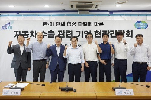 자동차 수출 기업 현장간담회 (출처=연합뉴스)