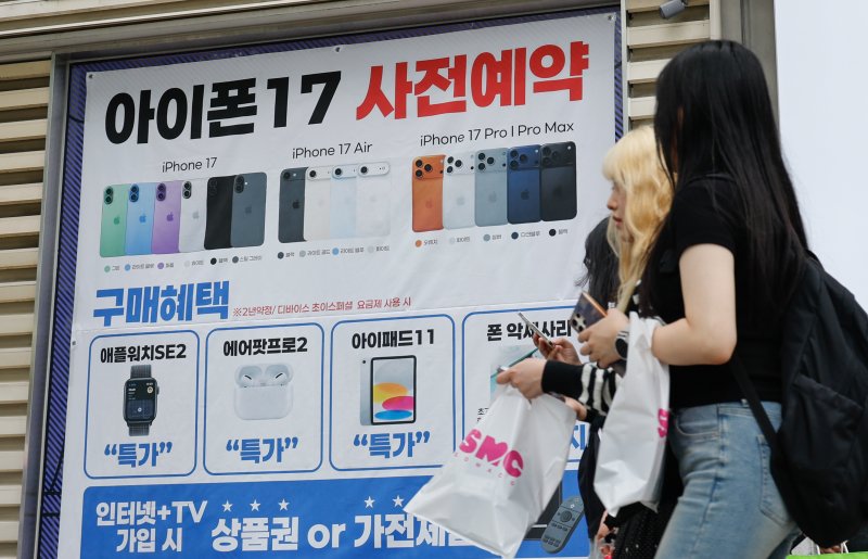 애플 최신형 스마트폰 바카라사이트 순위 17시리즈 공식 출시를 앞둔 15일 서울 시내 KT 프리미엄 통신매장에 사전예약 홍보 현수막이 걸려있다. 2025.9.15/뉴스1 ⓒ News1 안은나 기자