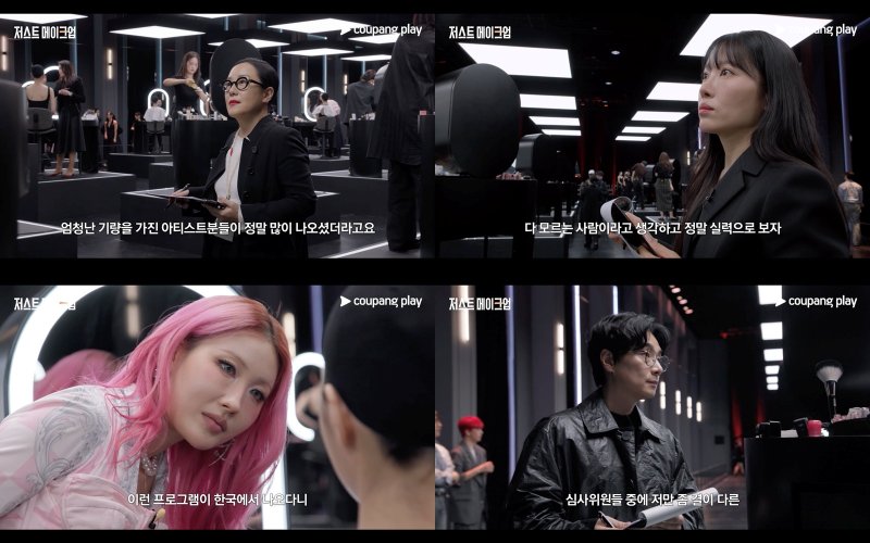 MC 이효리에 심사위원 정샘물·이사배…'저스트 메이크업' 라인업 공개