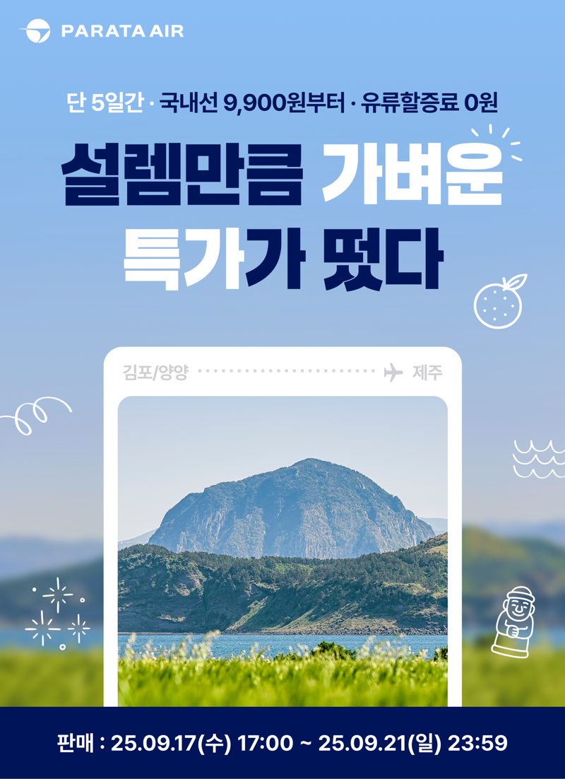 9900원 프로모션 배너