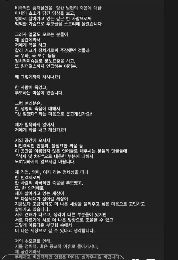 원걸 선예 "찰리 커크 추모, 무례한 정치·종교적 이슈로 몰지 말라"