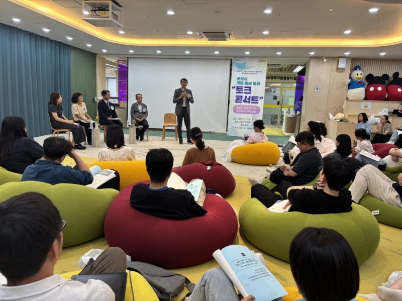 [포항=뉴시스] 의료·돌봄 통합 토크 콘서트 모습. (사진=포항시 제공) 2025.09.17. photo@newsis.com