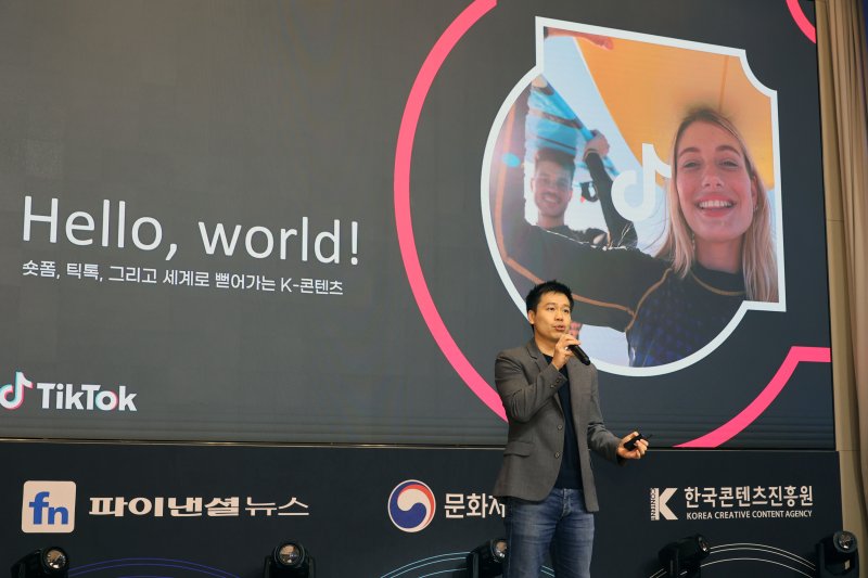 "창작 문턱 낮춘 틱톡… K브랜드 글로벌 성장 앞당길 것" [제12회 대한민국 문화콘텐츠포럼]