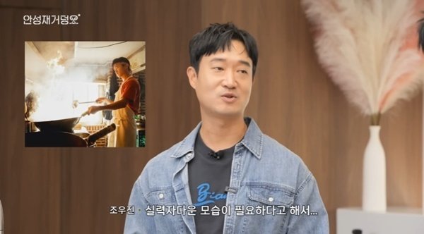 조우진 여경래·박은영에 요리 배워…영화 '보스' 역할 위해