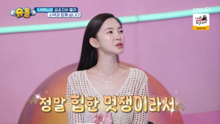 김윤지 "시어머니 옷 공유하는 사이"…냉장고까지 오픈