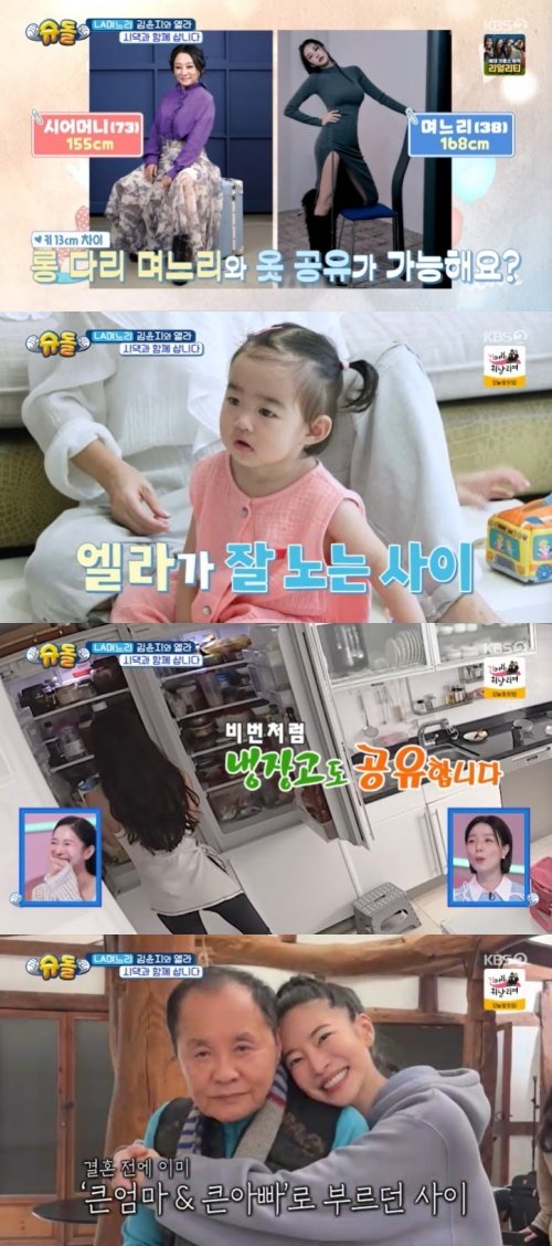 김윤지 시어머니 옷 공유하는 사이…냉장고까지 오픈