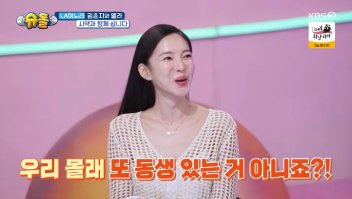 김윤지, "엘라 동생 생긴 거 아니죠?"…둘째 임신 의혹