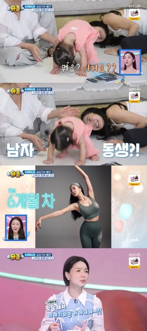 김윤지, "엘라 동생 생긴 거 아니죠?"…둘째 임신 의혹