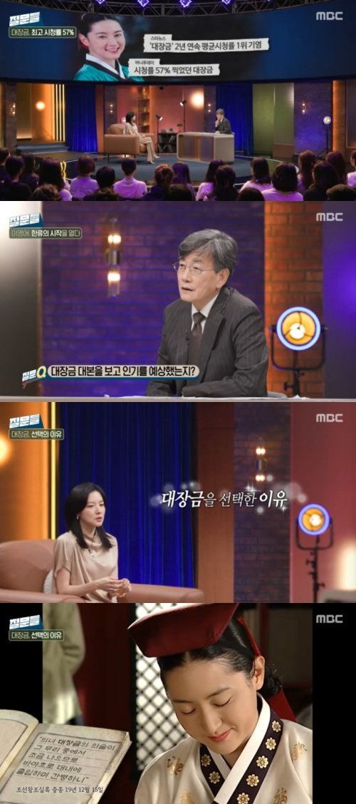 이영애 대본 보고 희열 느껴…'대장금' 선택한 이유